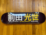 Shoyoroll Batch #11 The Count Maeda Skate Deck • BRAND NEW