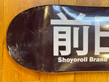 Shoyoroll Batch #11 The Count Maeda Skate Deck • BRAND NEW